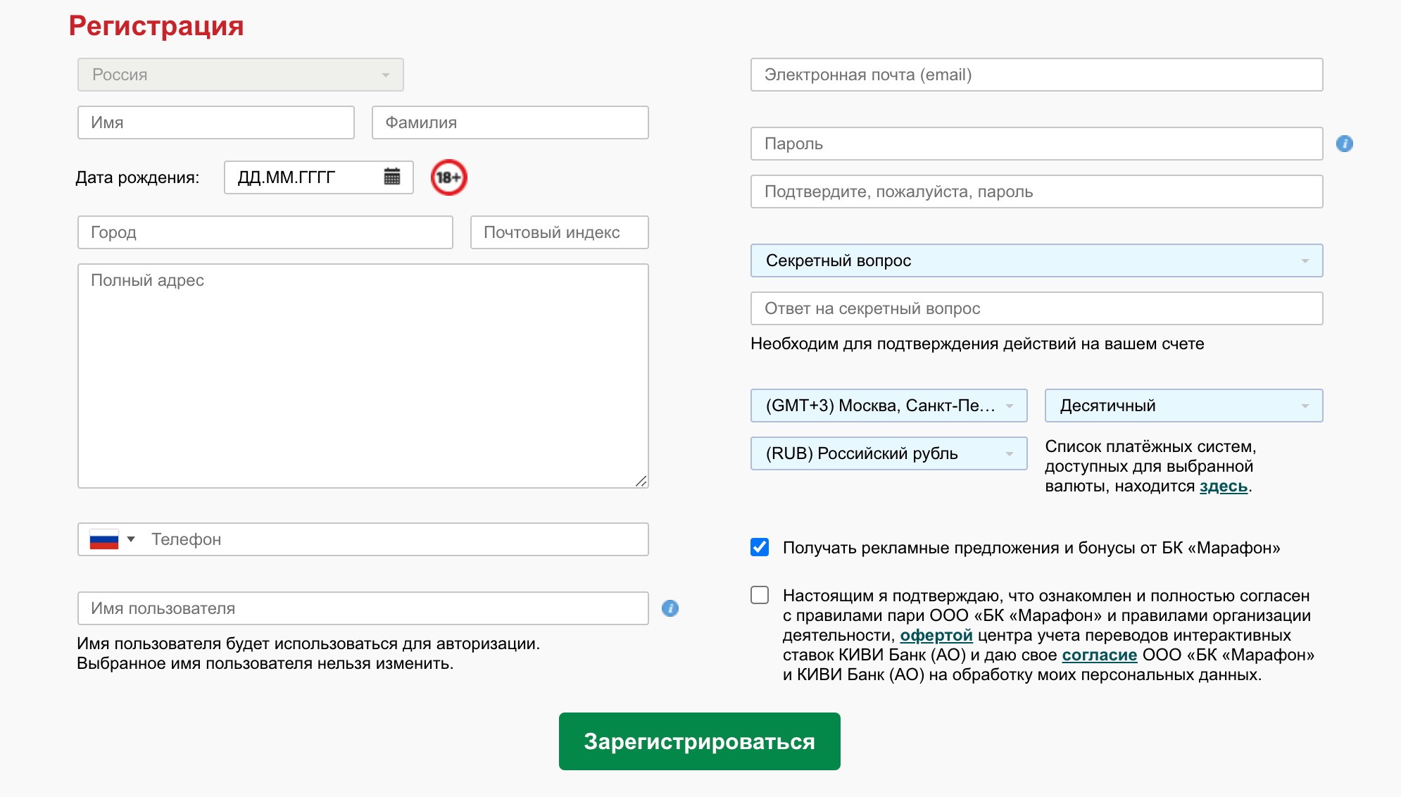 Марафон регистрация альтернативный сайт