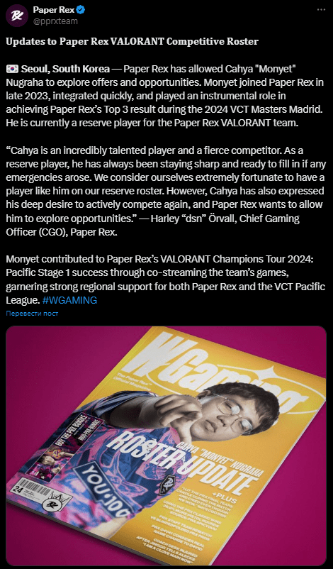 Рекс Регум Кеон объявляет о подписании Мониет из Paper Rex — изображение 2