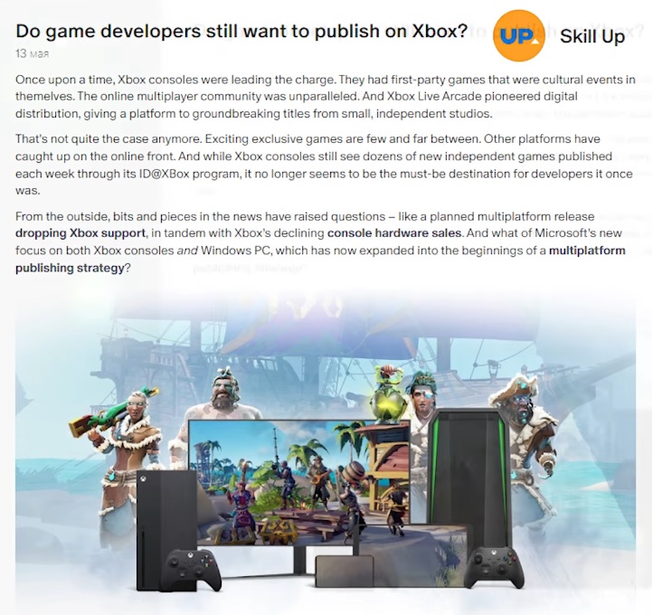 Сайт Xbox