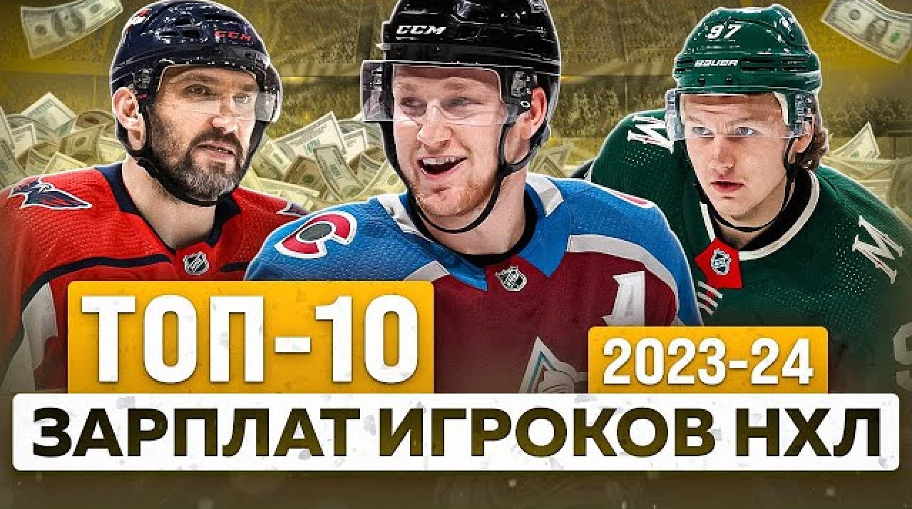 Заставка для Хоккея