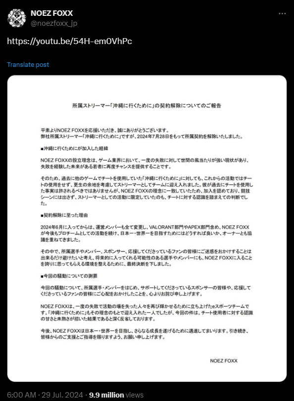 NOEZ FOXX отменяет контракт с стримером на поездку в Окинаву — изображение 2