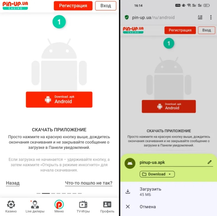 Казино установка в Пин-Ап на андроид и Иос