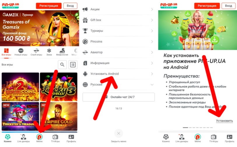 Казино установка в Пин-Ап на смартфон инструкция