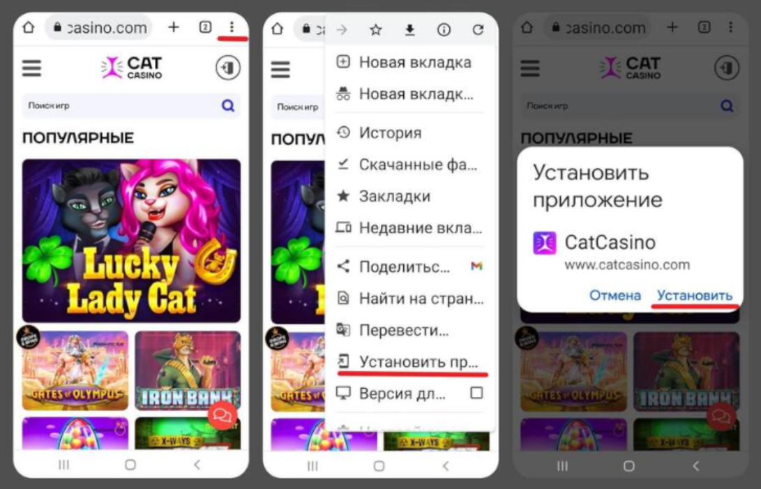 Cat Casino мобильная версия