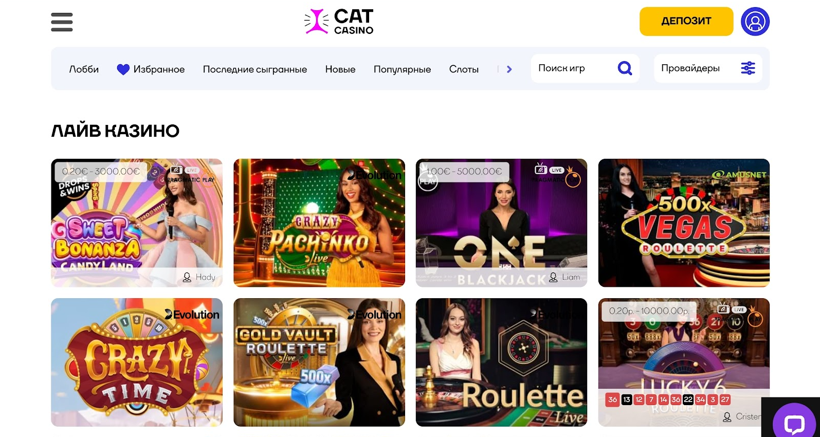 Cat Casino на реальные деньги