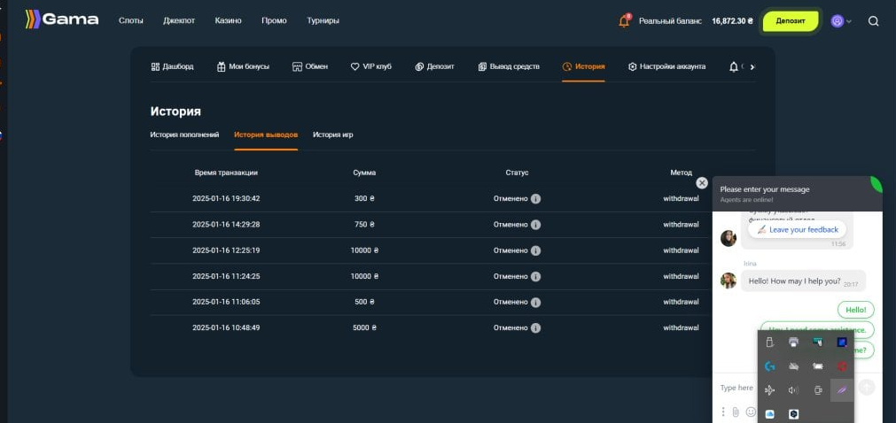 Gama Casino Вывод средств