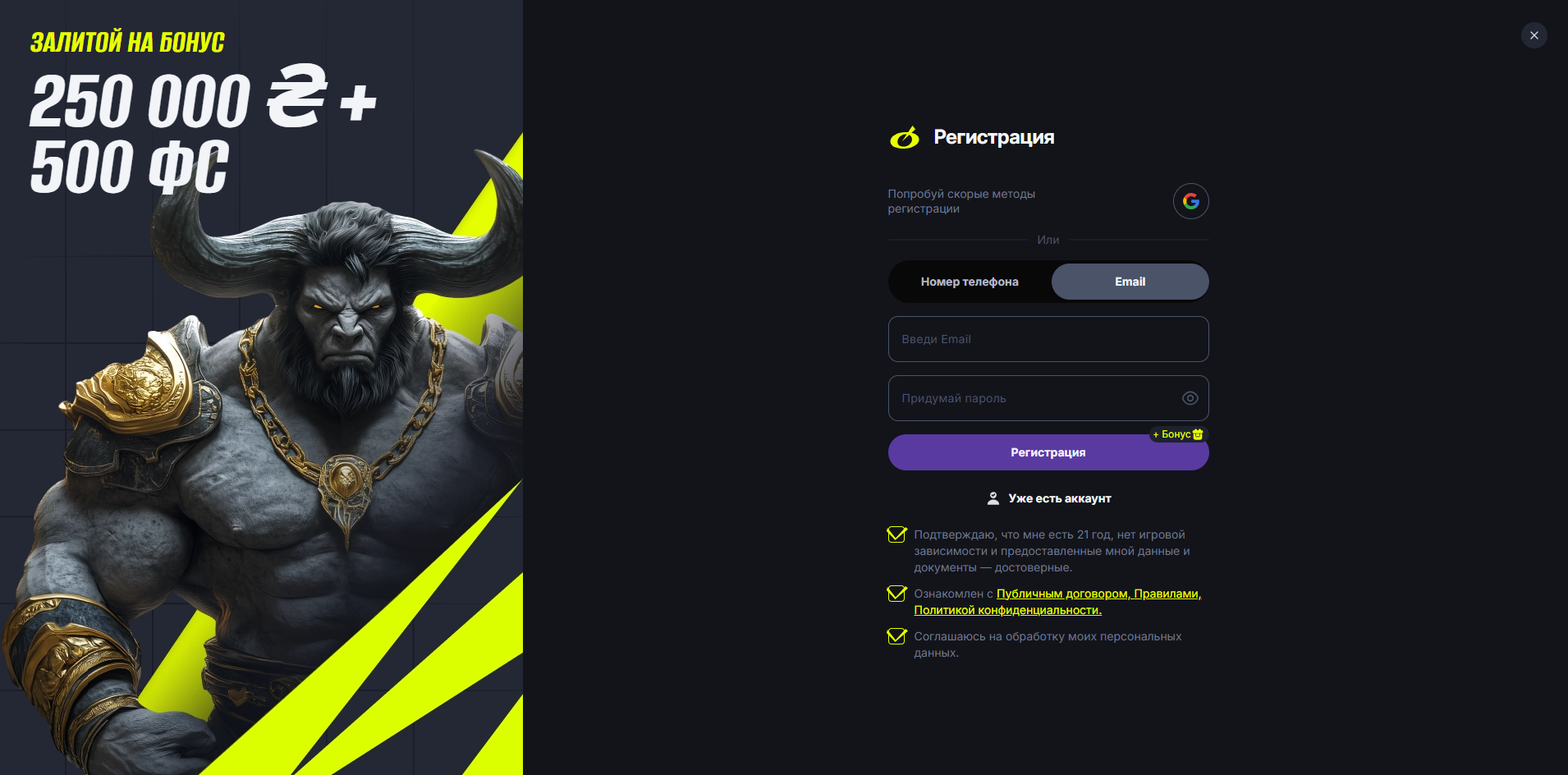 Gamma Casino регистрация
