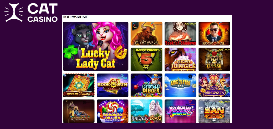 Игровые автоматы Cat Casino