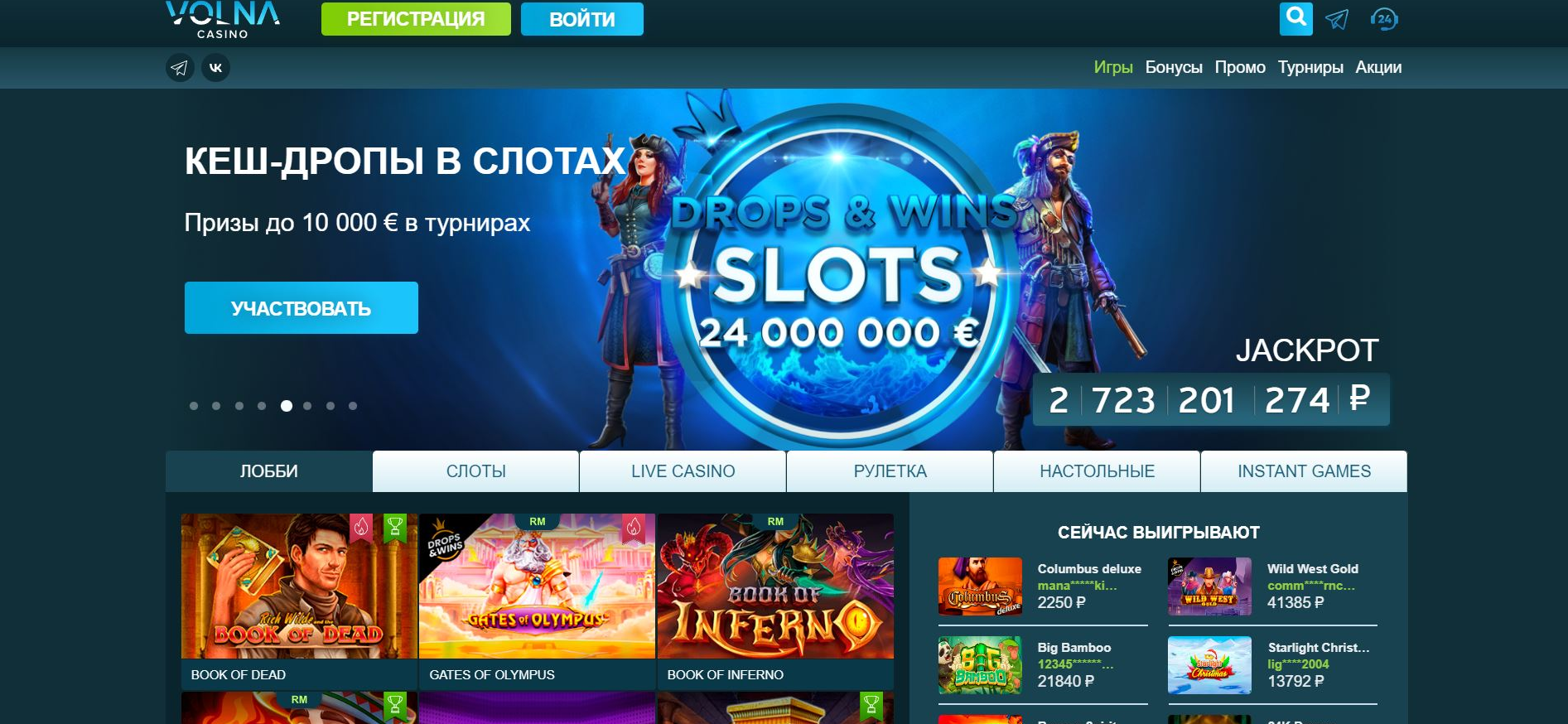 игровые автоматы Volna Casino