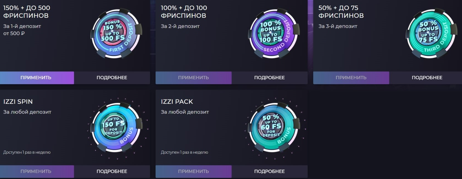 Izzi Casino Бонусы