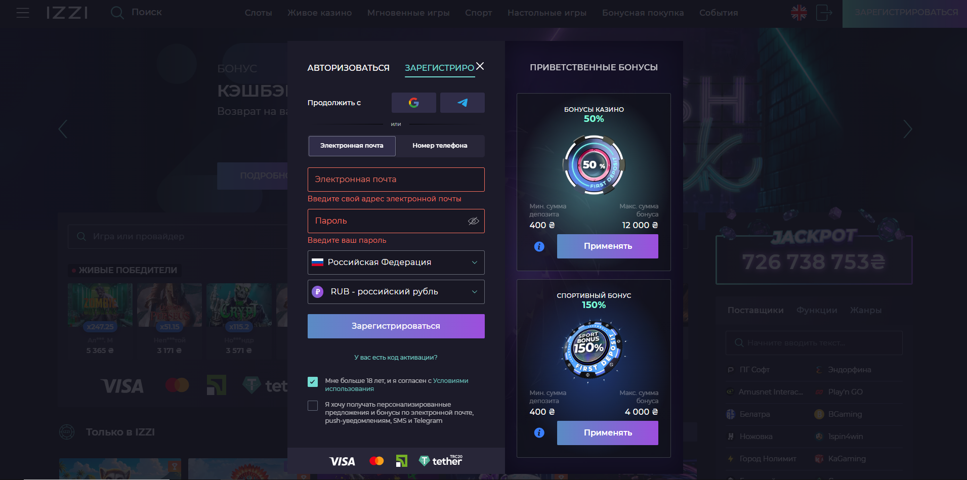 IZZI Casino регистрация