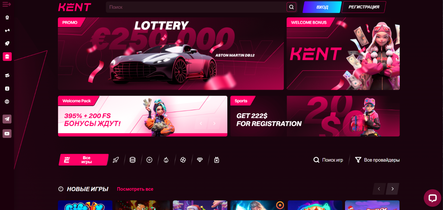Kent Casino Онлайн бонус