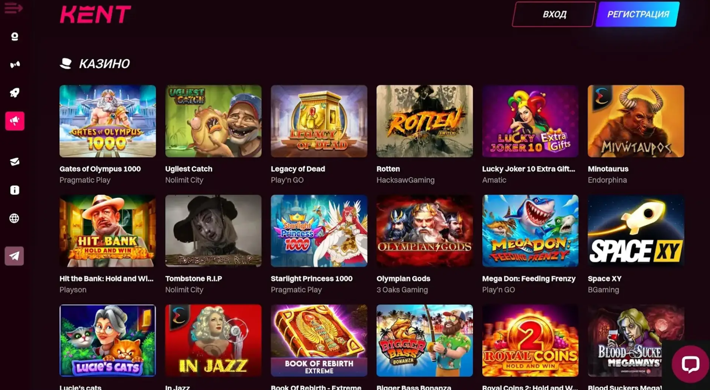 Kent Casino слоты