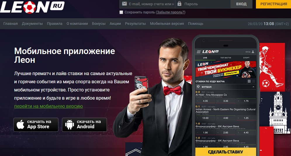 Леон казино мобильная версия