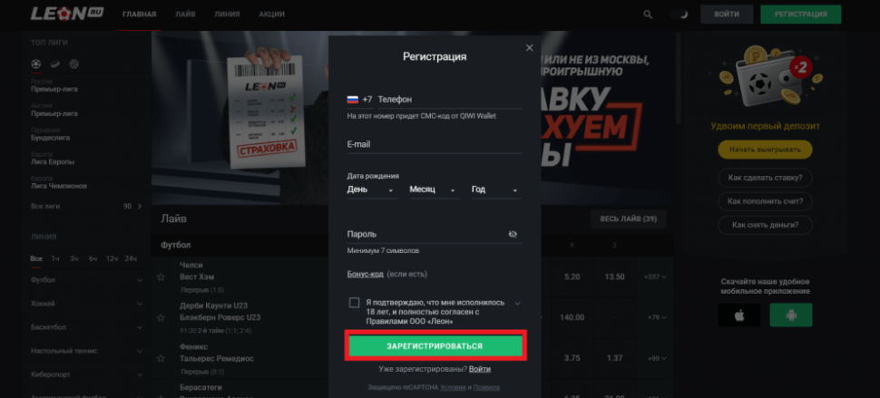 Леон казино регистрация