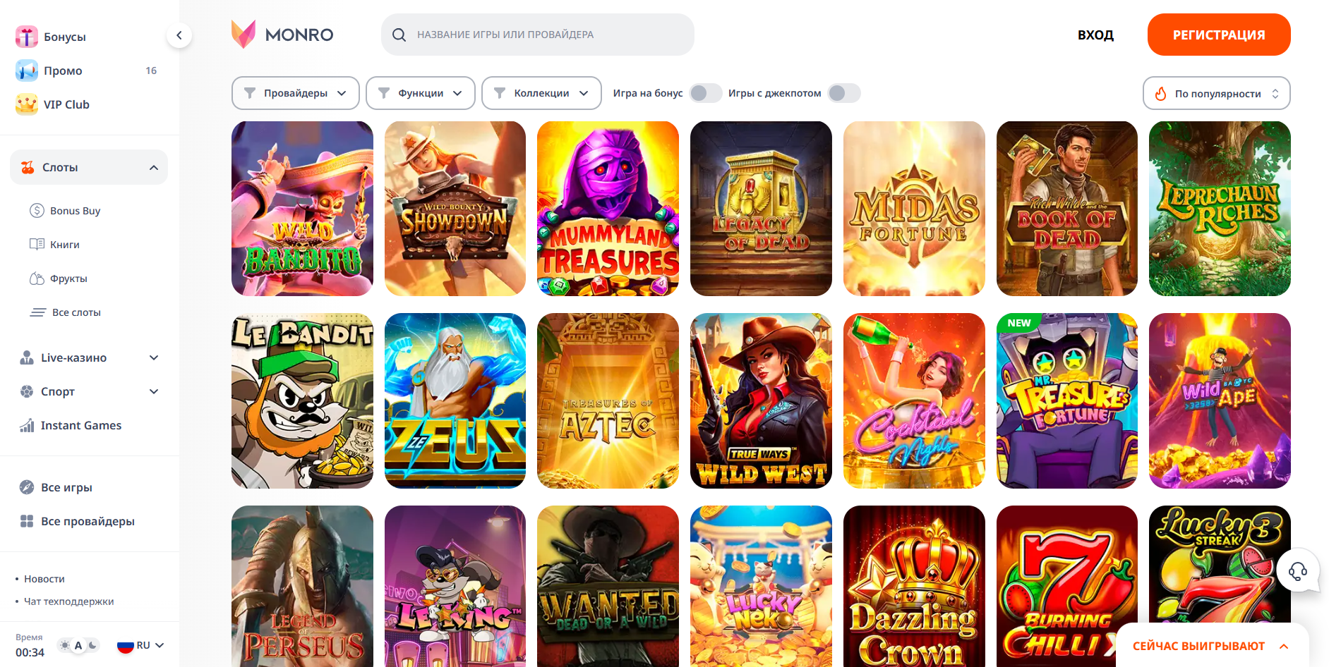 Monro casino слоты