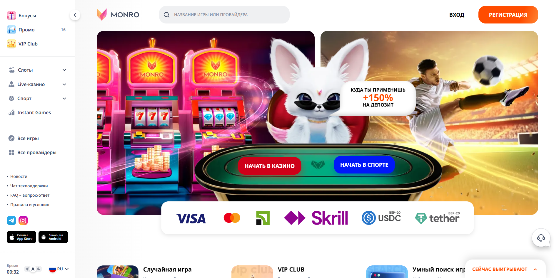 Monro casino заставка