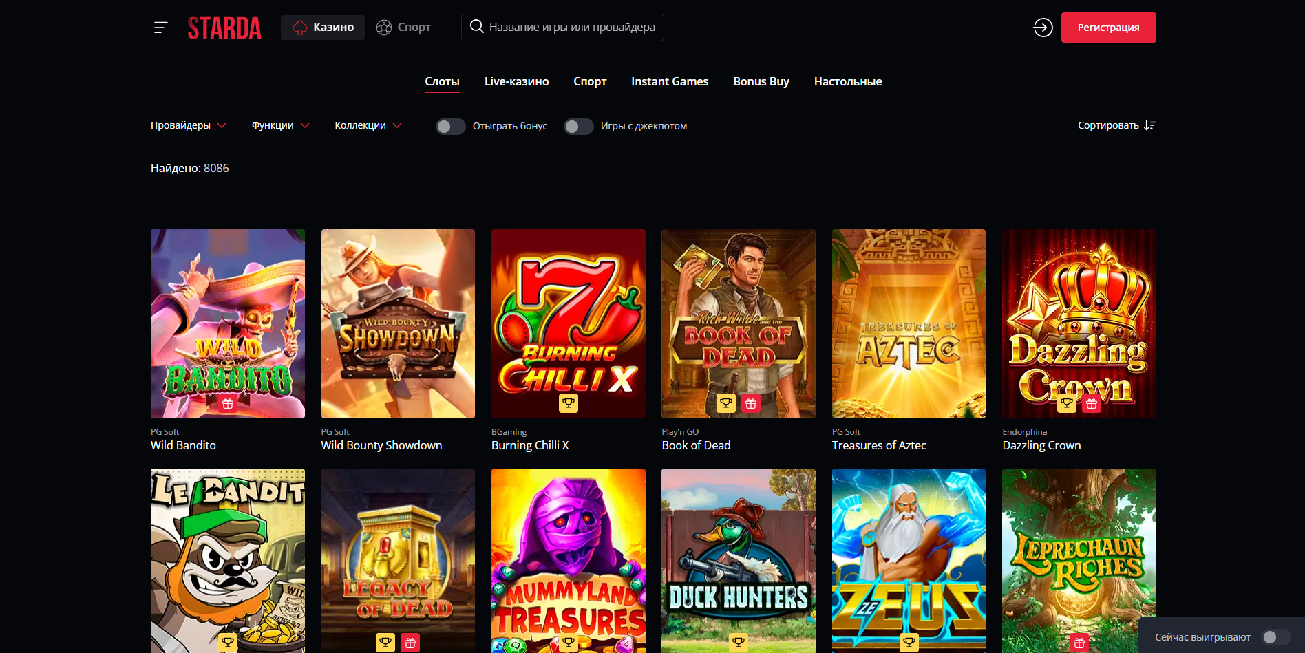 Starda casino слоты