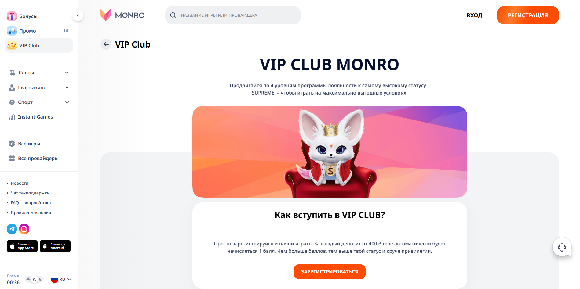 VIP CLUB MONRO