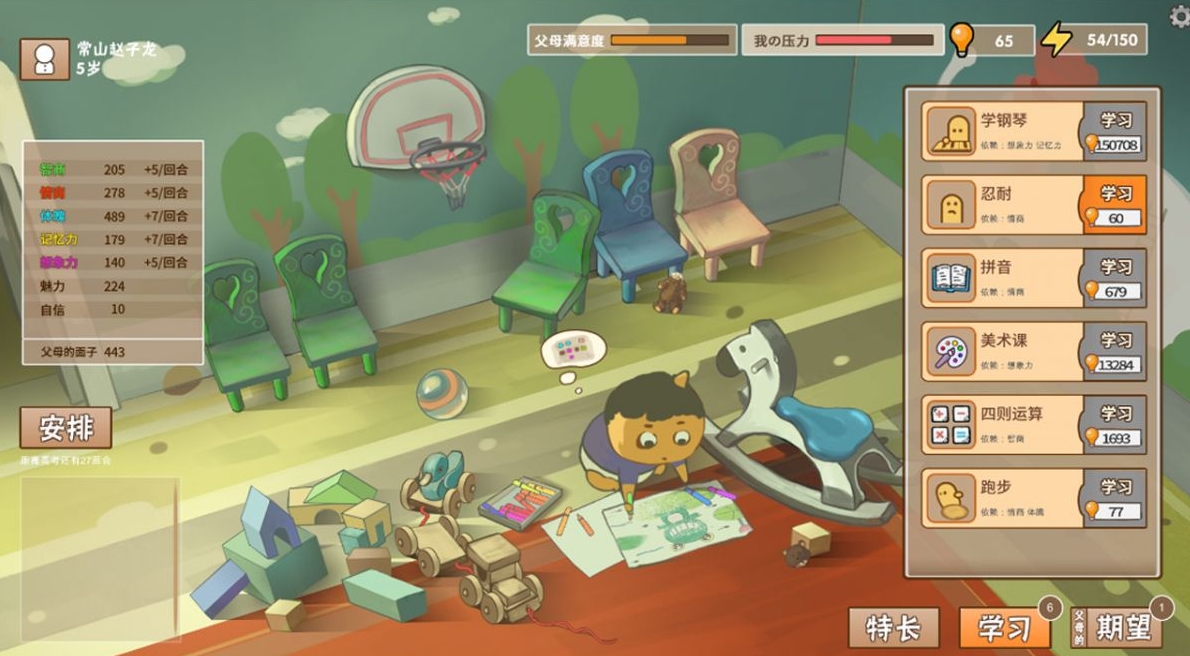 Chinese Parents Превью 1